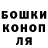 ГАШ Cannabis Pawel Klymenko