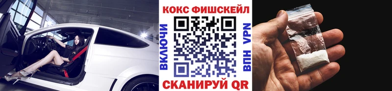 Кокаин Fish Scale Кохма