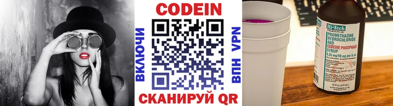 OMG tor  Кохма  Кодеин Purple Drank 