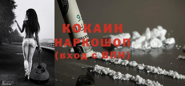 кокаин премиум Болхов