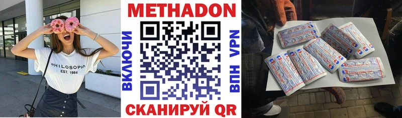 МЕТАДОН кристалл  OMG tor  Кохма  как найти наркотики 